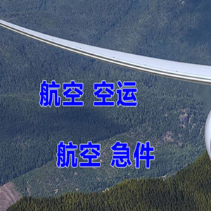 美兰空运地址快递-选东方航空和上海航空