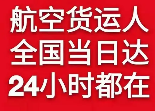 美兰空运地址货物、航空货运:物流行业各岗位招聘